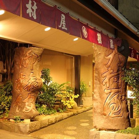 Ryokan Oomuraya Ureshino Extérieur photo