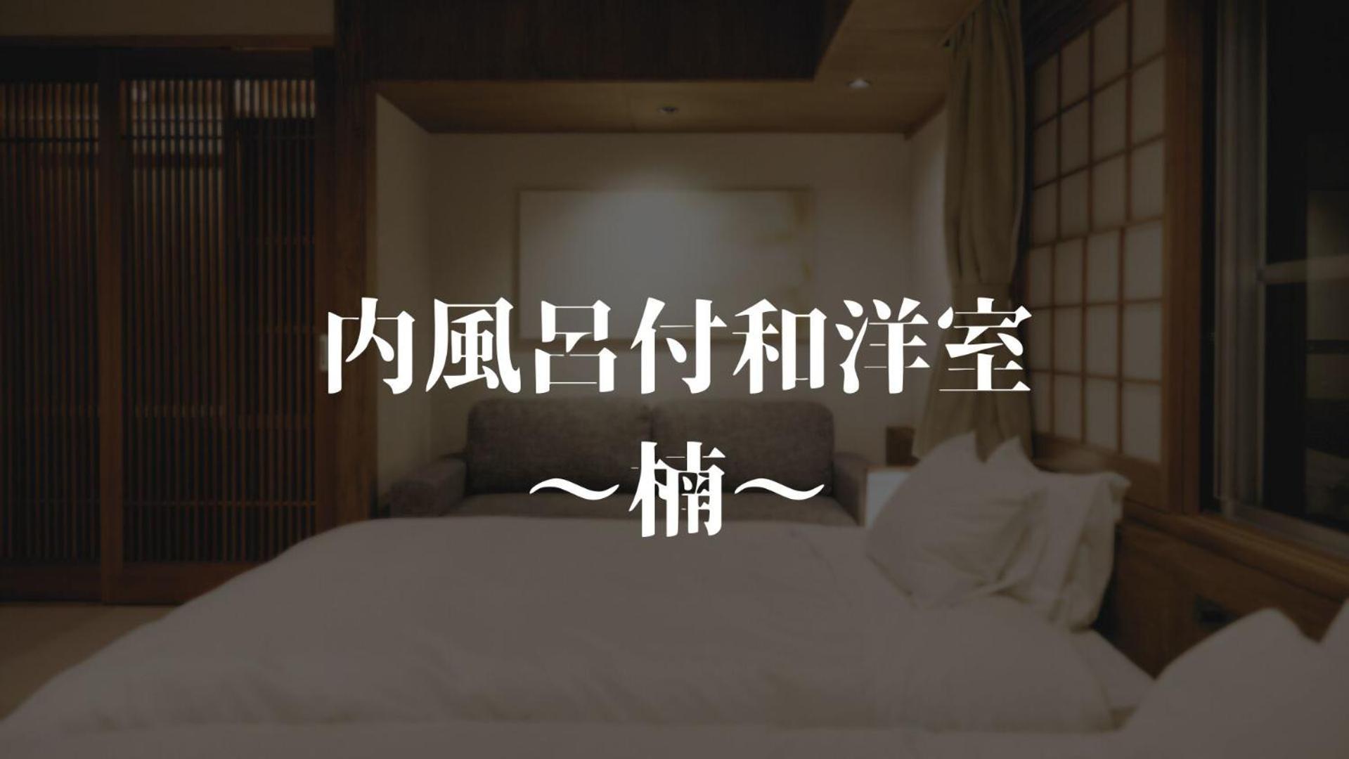 Ryokan Oomuraya Ureshino Extérieur photo